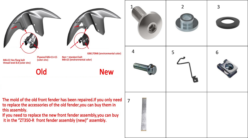 Крепежные элементы переднего крыла