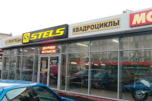 Стелс, г. Мурманск, Кольский проспект., д. 51/3