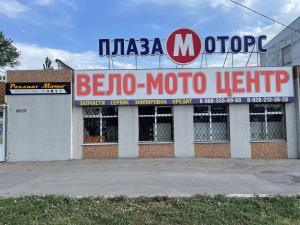 Плаза Моторс, г. Шахты, ул. Державина, 1Б